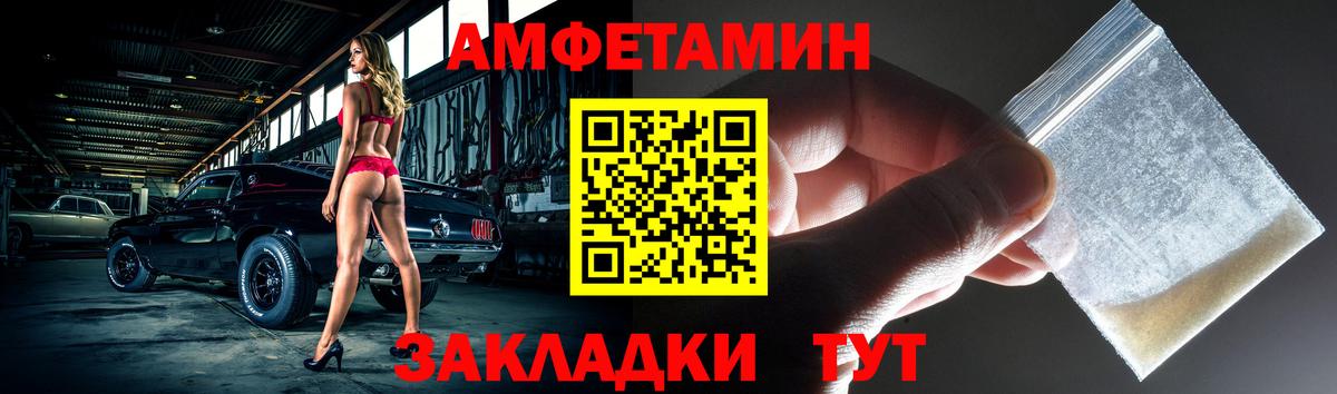АМФ  АМФ  Вход с VPN  Жуковский  АМФЕТАМИН 98% 