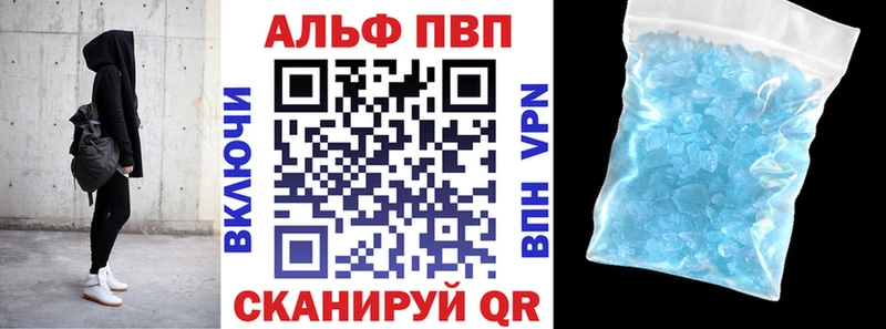 APVP Соль  Жуковский 