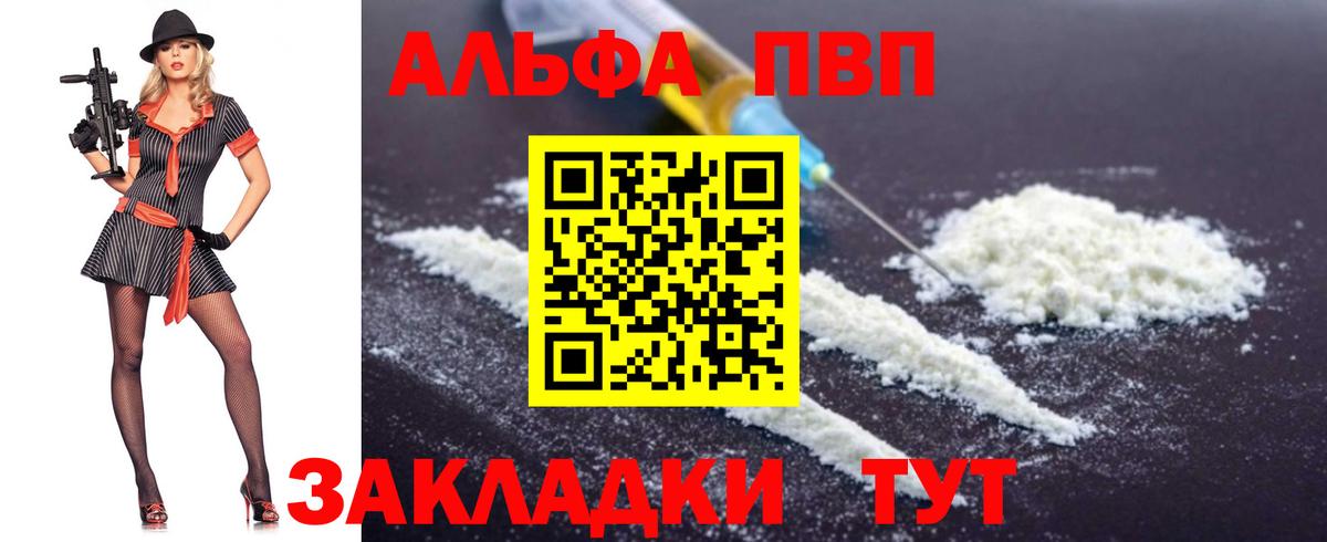 Жуковский  Alpha-PVP СК  A PVP кристаллы  Вход с VPN 