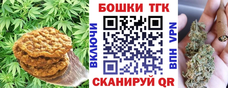 Canna-Cookies марихуана Жуковский