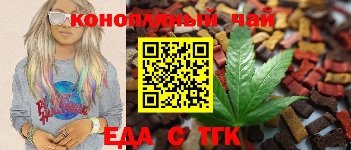 Canna-Cookies конопля  Вход с VPN  Жуковский 