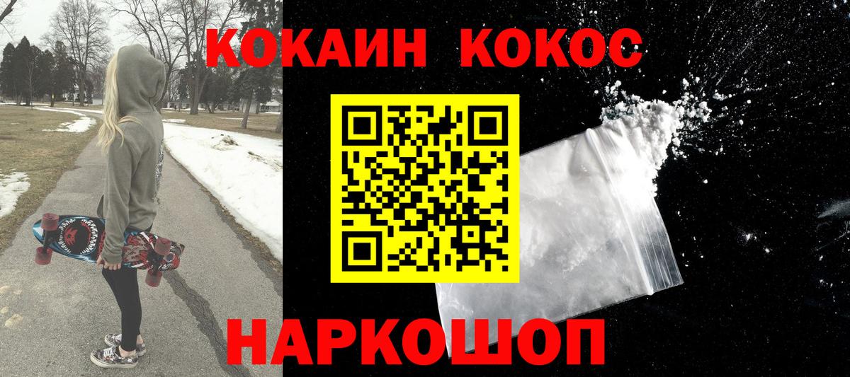 КОКАИН Жуковский
