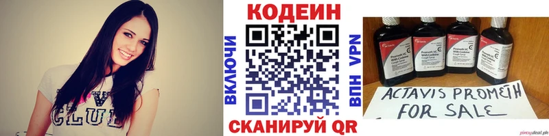 Кодеиновый сироп Lean напиток Lean (лин)  купить  цена  Жуковский 