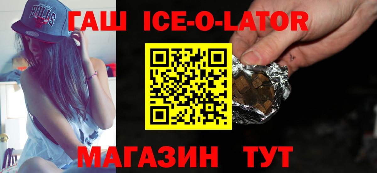 ГАШ 40% ТГК  ГАШИШ гашик  Вход с VPN  Жуковский 