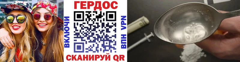 ГЕРОИН VHQ  Жуковский 
