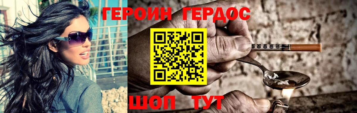 ГЕРОИН Афган Жуковский