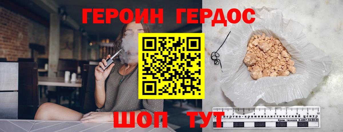 Жуковский  ГЕРОИН  Вход с VPN  ГЕРОИН гречка 