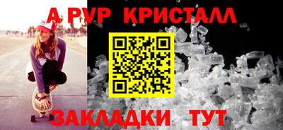 мет Бийск