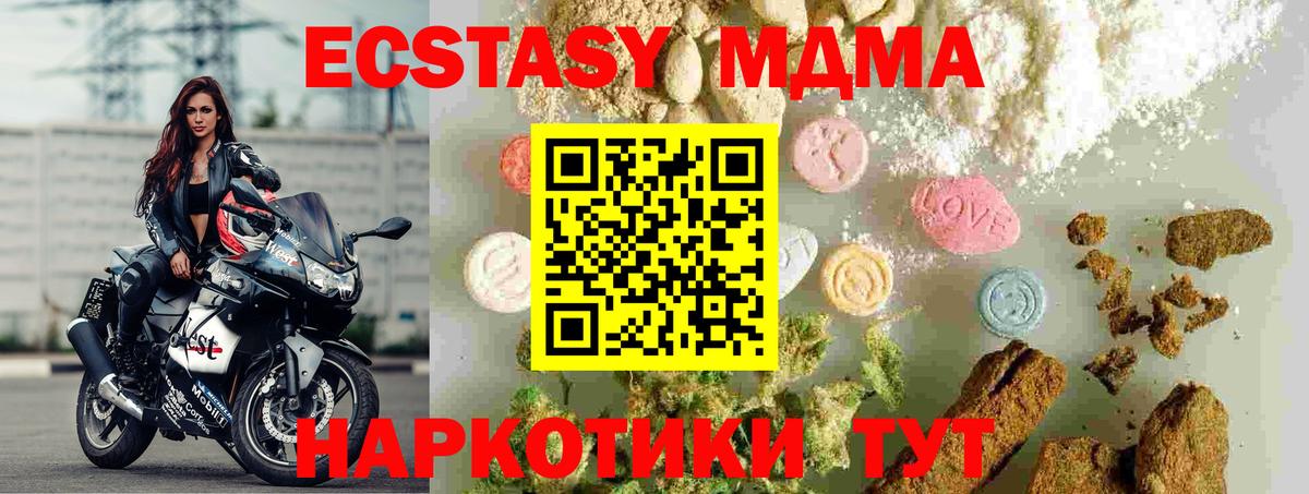 MDMA кристаллы  Вход с VPN  MDMA  Жуковский  MDMA VHQ 