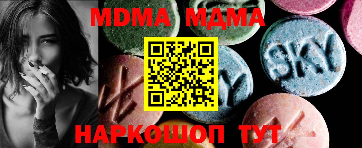 МДМА Molly Жуковский