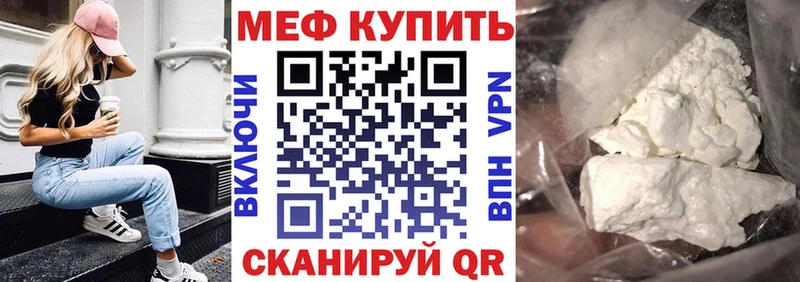 Меф mephedrone  Жуковский 