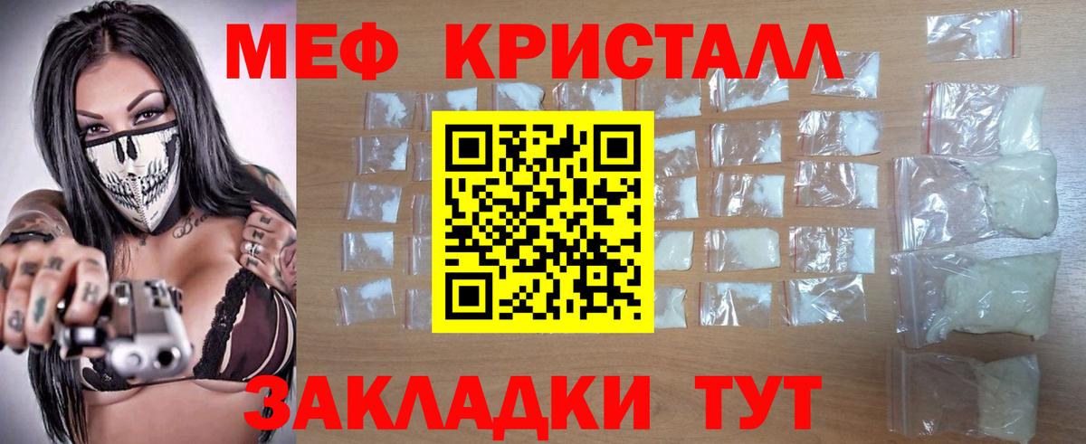 МЕФ  МЕФ mephedrone  Вход с VPN  Мефедрон  Жуковский 