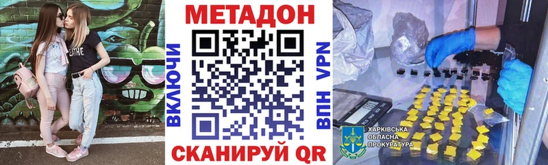 МЕТАДОН VHQ  купить наркотик  Жуковский 