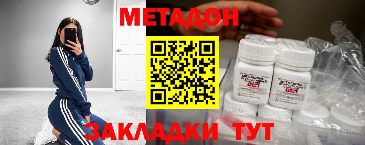 МЕТАДОН мёд Жуковский