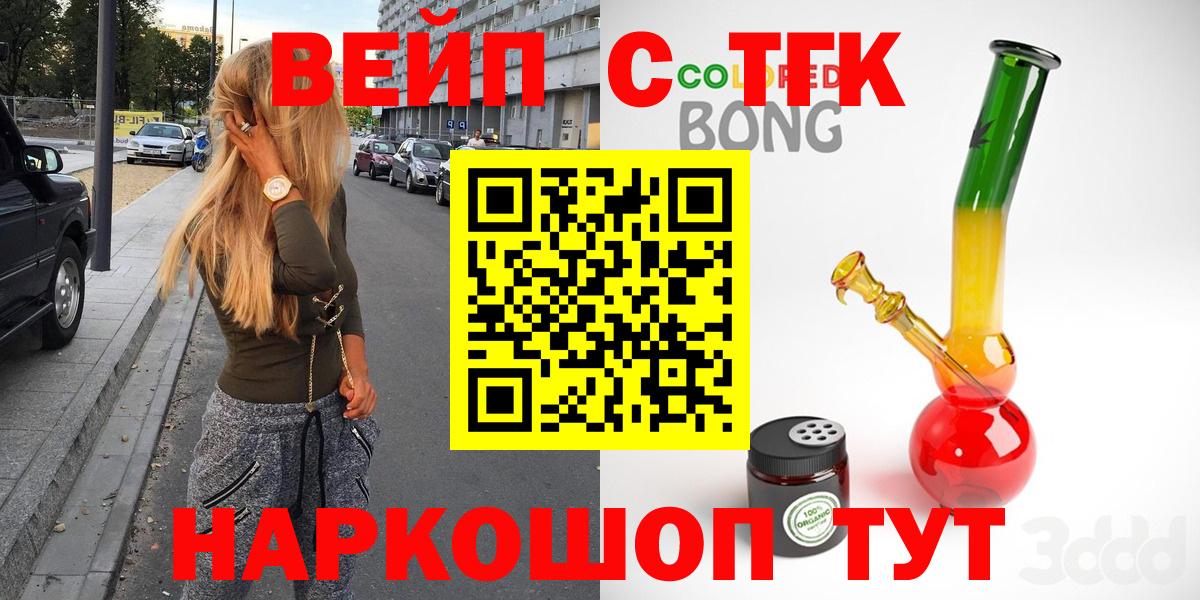 Дистиллят ТГК гашишное масло Жуковский
