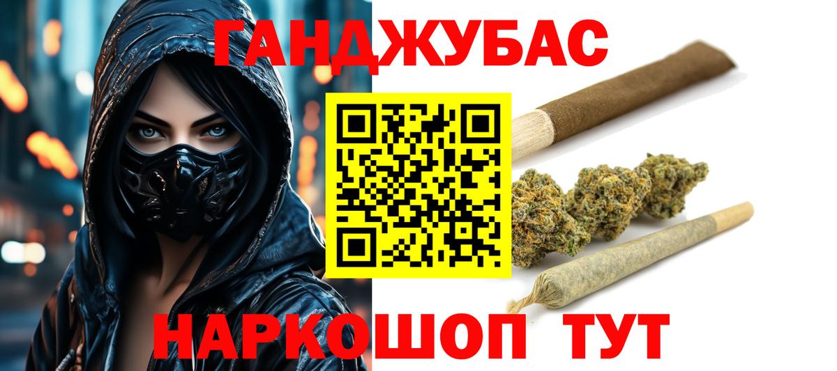 МАРИХУАНА Bruce Banner Жуковский